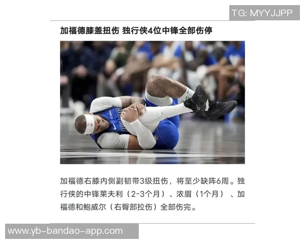 莱夫利与加福德缺阵基德确认浓眉将首发担任球队5号位